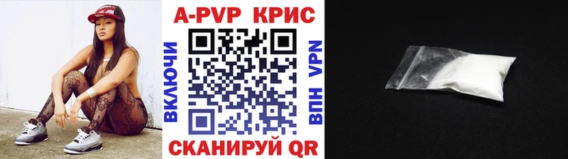 купить наркотики цена  Омутнинск  APVP СК 