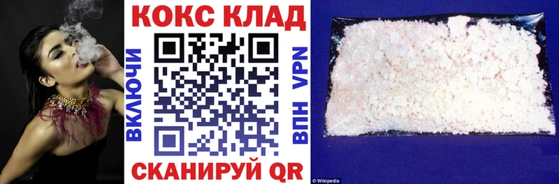 COCAIN Колумбийский  где можно купить   Омутнинск 