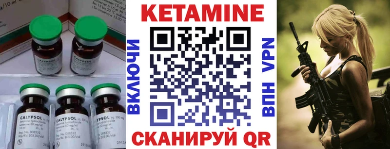 Кетамин VHQ закладка Омутнинск