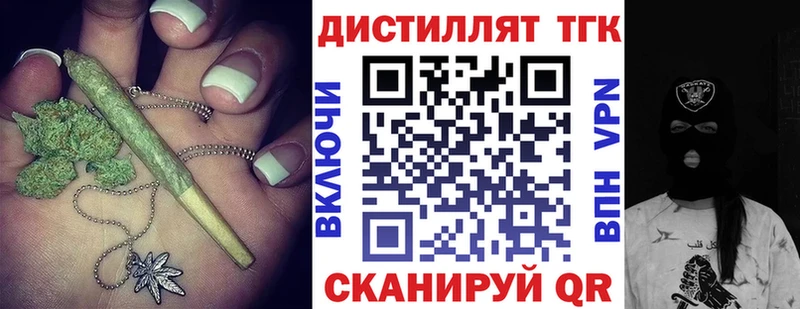 Дистиллят ТГК THC oil  MEGA маркетплейс  Омутнинск 